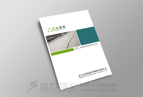 企业画册设计